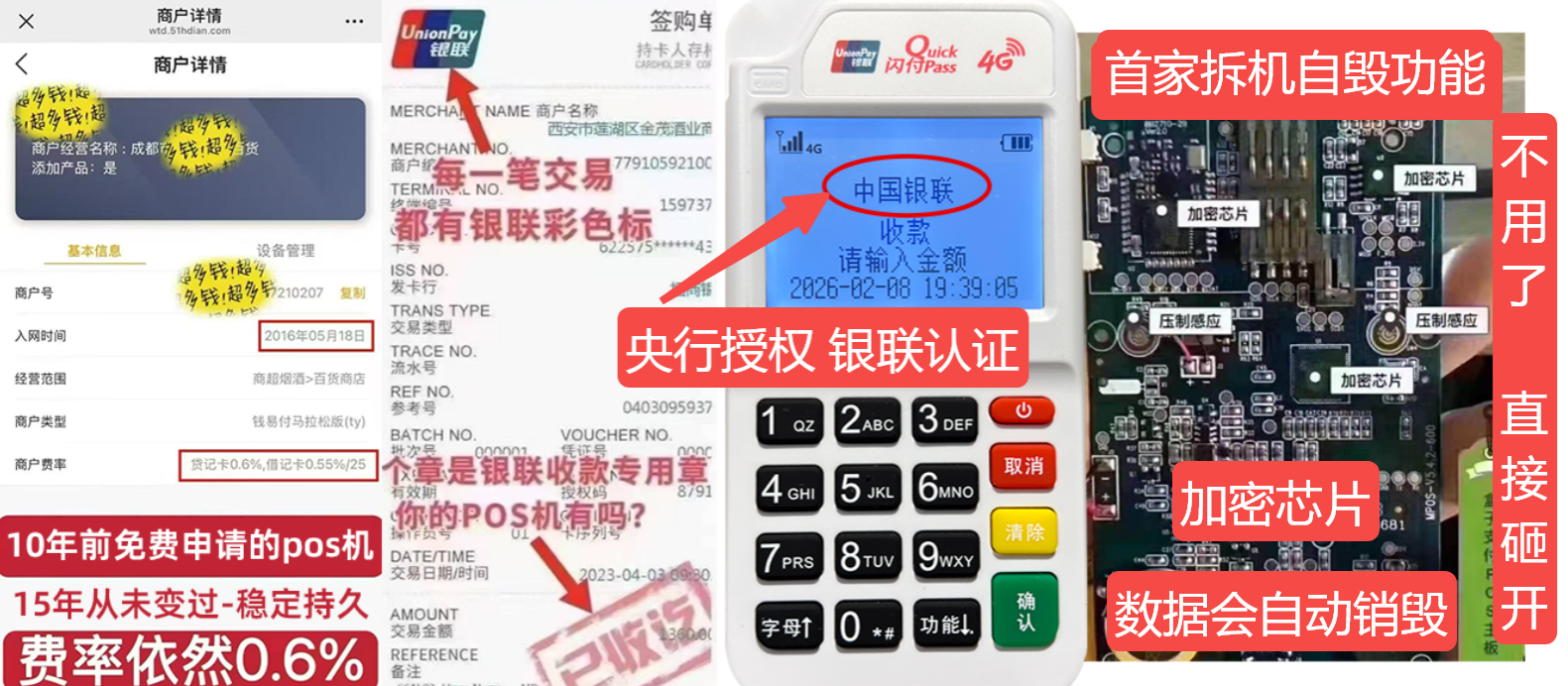 张家口pos机办理联系方式