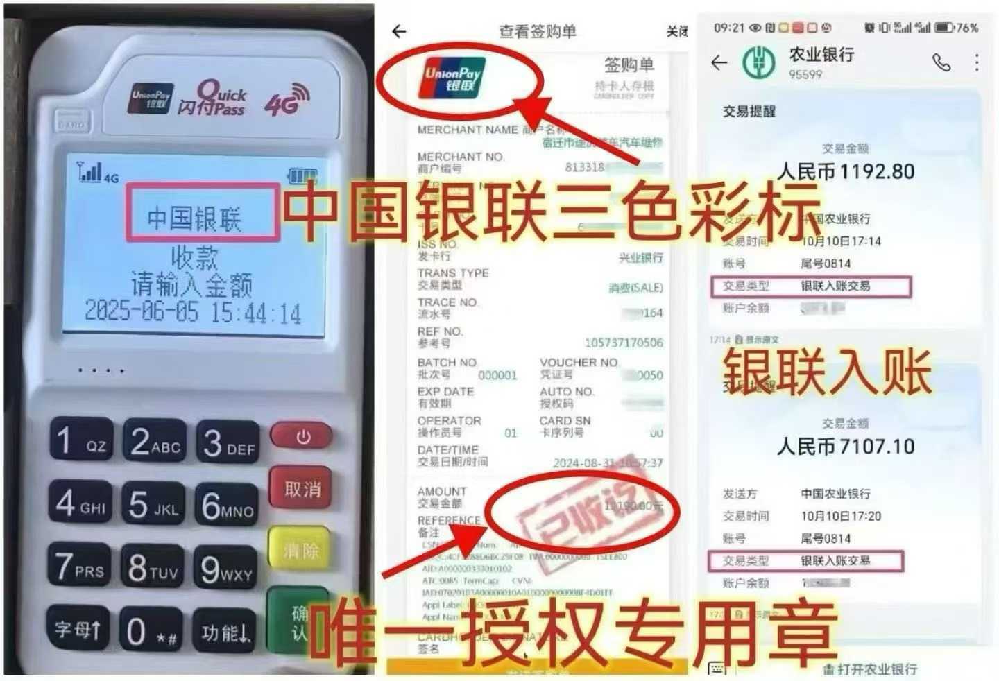 张家口个人 POS 机办理，资金周转无忧，信用卡提额更轻松